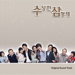 이상 테마 (Guitar ver.)