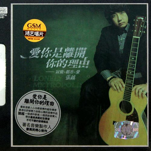 别在我离开之前离开