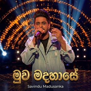 Muwa Madahase (Hiru Star)