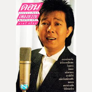 สาวผักไห่