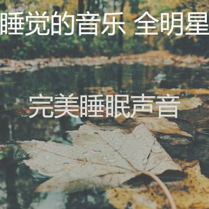 柔和的松弛时刻