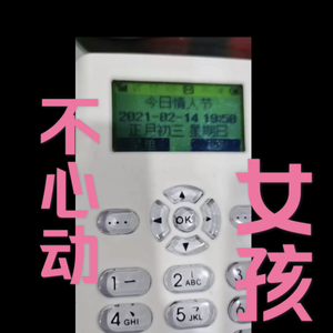 不心动女孩(Prod By Ljx Ghost)