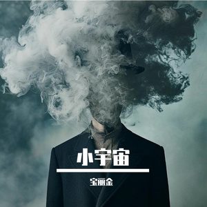 李荣浩送我的歌