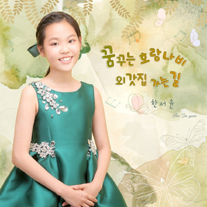 외갓집 가는 길