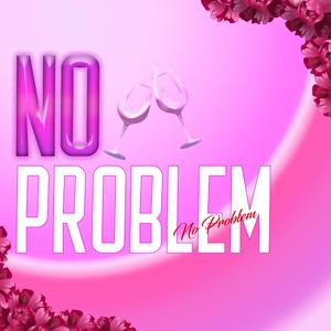 ไม่มีปัญหา (feat. Gunkk)