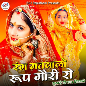 Rang Matwalo Roop Gouri Ro Mukhde Ro Roop Niralo
