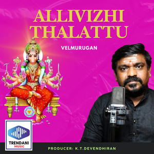 Allivizhi Thalattu