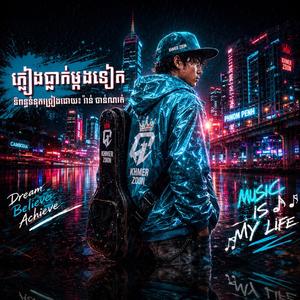 ភ្លៀងធ្លាក់ម្ដងទៀត