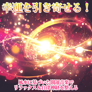 穏やかな時間旅行