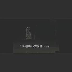 粗口freestyleProd MoonVibe Beatz & CARSOO