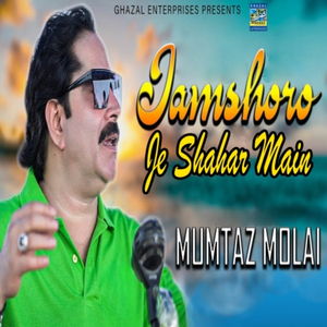 Jamshoro Je Shahar Main