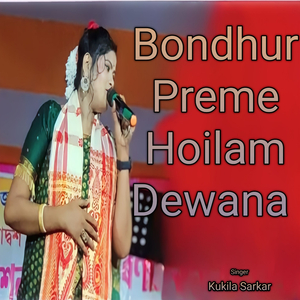 Bondhur Preme Hoilam Dewana