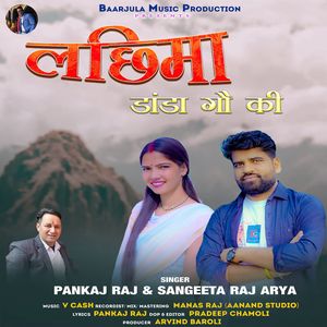 LACHIMA DAANDA GAUN KI