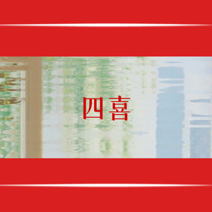 家是永不散场的温暖