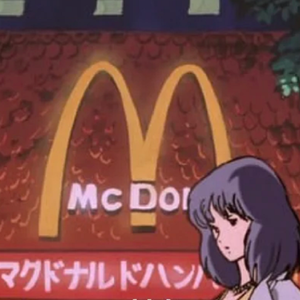 麦 当 劳 之 歌 好 耶