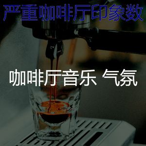 柔和的咖啡店时刻