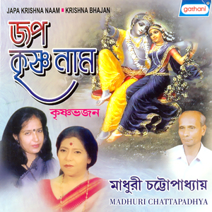 Amar shyama sukh