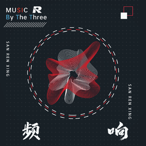 小沈阳、高进 - 男人歌DJ版