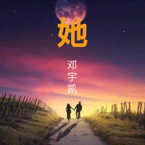 她