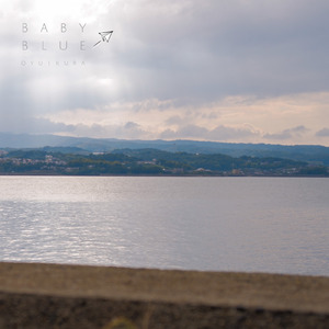 べいびーぶるー