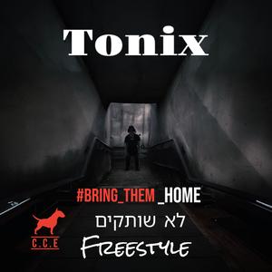 לא שותקים (war freestyle)