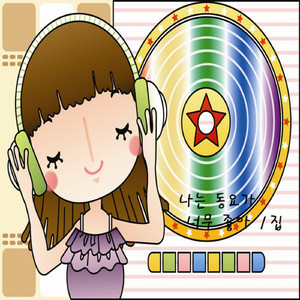 나를 소개 할게