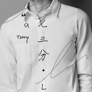 于你没有意外（伴奏）