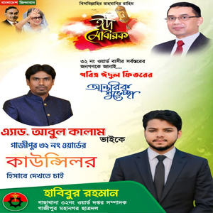 আসছে এবার কালাম ভাই