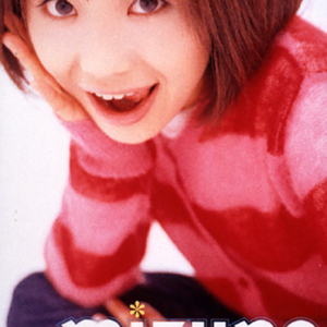 抱きしめたい!(Ethnic & Hip Hop Version)