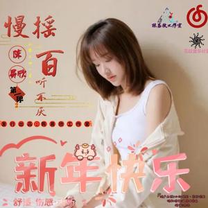 冷饮暖自知 - (至尊舞曲慢摇版)