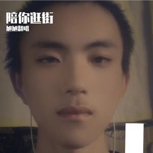 陪你逛街