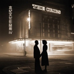 杀死爱情的蠢女人