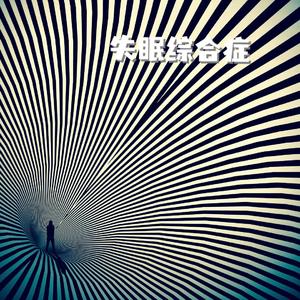 阳光灿烂的日子