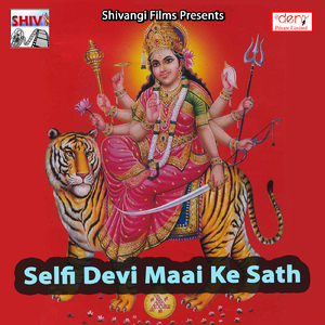 Kaise Bhulaibu Maai Navami Ke Dinwa