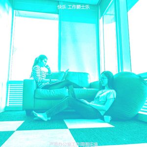 抚慰的在职的回忆