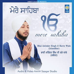 Mere Sahiba