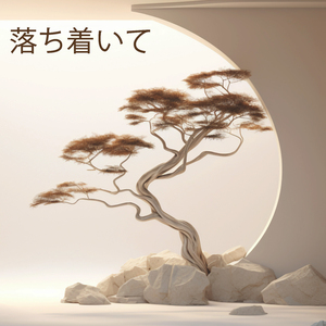 魂のささやき（オリエンタルミュージック）