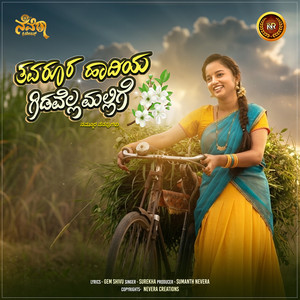 Tavaroora Haadiya Gidavella Mallige