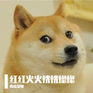 崔璨-整曲