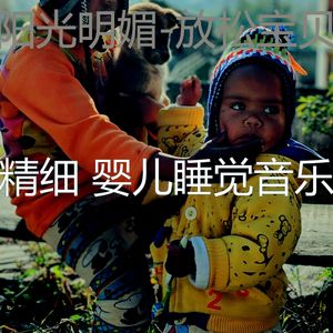 睡觉的婴儿(环境)