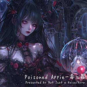 Poisoned Appie－毒と罪 (feat. Nyra aria:SC)