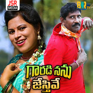 Gaaradi Nannu Jesthive