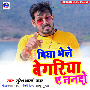 Piya Bhelay Begariya A Nanado