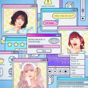 ねこねこ☆ねっとわーく (feat. 藤咲彩音 & MEW)