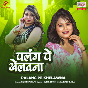 Palang Pe Khelawna