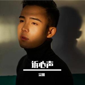 爱情（Cover 莫文蔚）