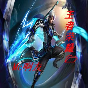 一人饮酒醉 (王者荣耀版)