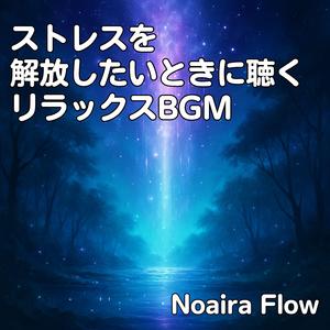 雲間からの安らぎ