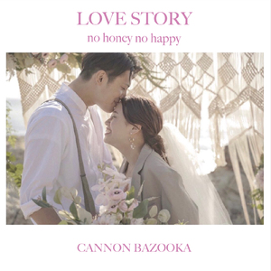 LOVE STORY ～no honey no happy～