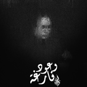 Wouod Fargha